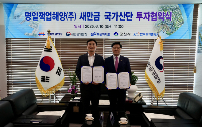 김경안 새만금개발청장(오른쪽)과 김문용 명일잭업해양 대표이사가 기념 촬영을 하고 있다.