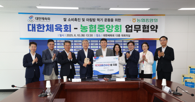 20250610대한체육회 업무협약 (2)