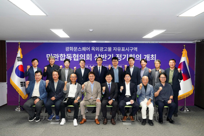 광화문스퀘어 정기회의