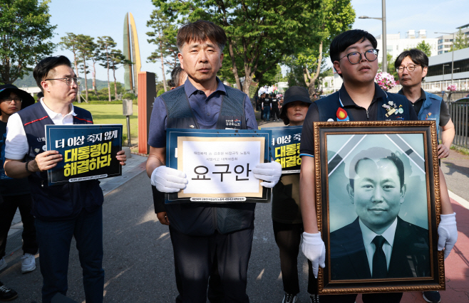 대통령실에 요구안 전달 위해 이동하는 태안화력발전 사고 대책위