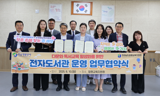 전남개발공사