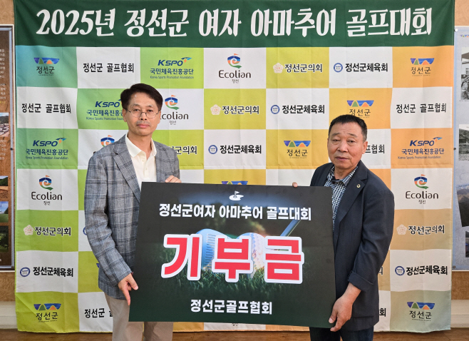 사본 -[보도사진] 국민체육진흥공단_에콜리안 정선_자선 골프대회 성금 기부 사진(이상돈 지사장과 문금수 정선군 골프협회장)