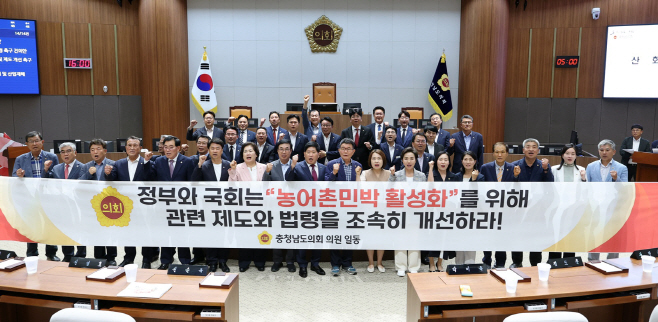 충남도의회 “현실 동떨어진 농어촌민박 매매 규제 개선해야”