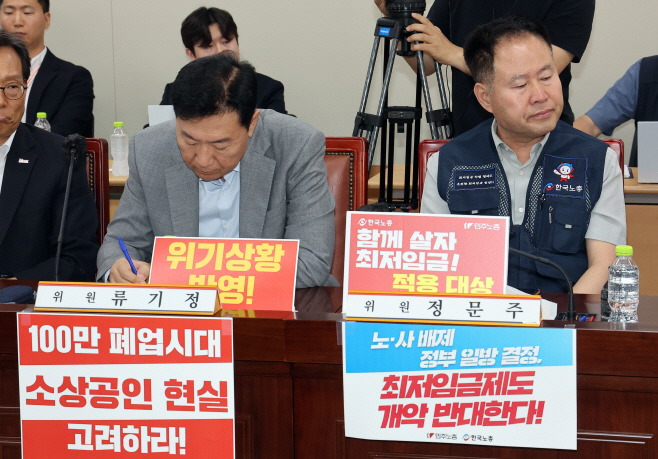 최저임금위, '엇갈린 속내'
