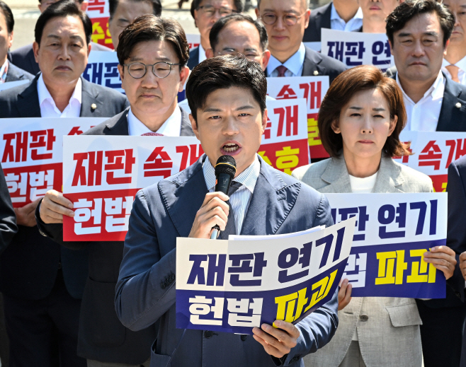 국민의힘, 서울고법 앞 현장 의원총회