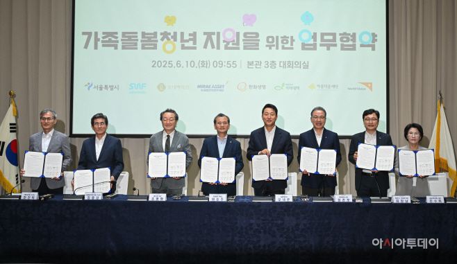 [포토] 서울시, 가족돌봄청년 지원을 위한 업무협약