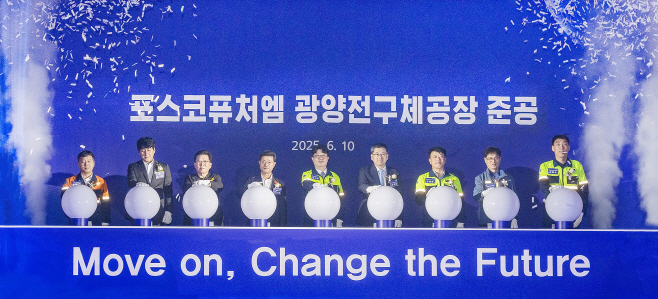 율촌산단 내 포스코퓨처엠 전구체 공장 준공