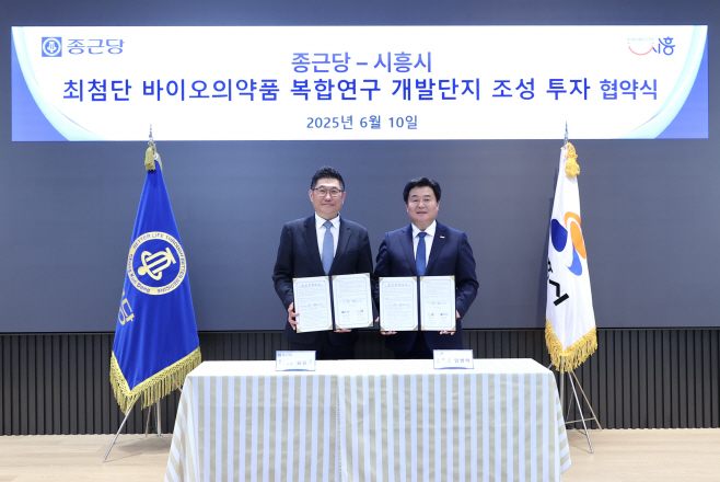 김영주 종근당 대표(사진 왼쪽)와 임병택 시흥시장