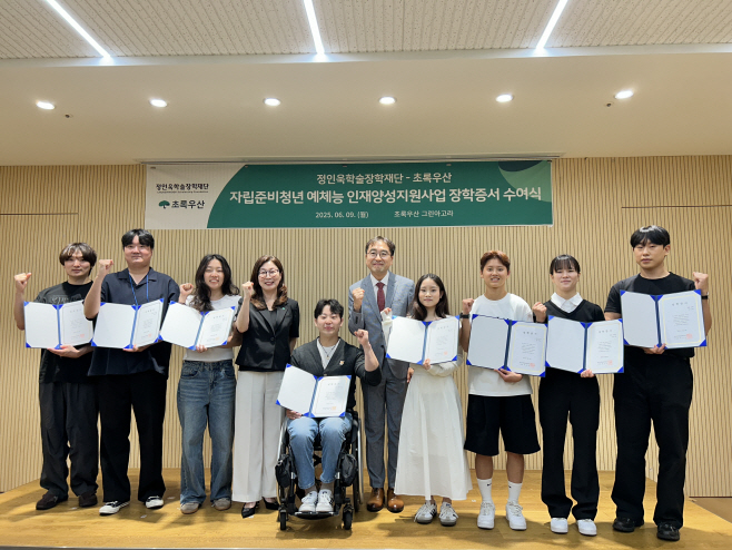 25-0611 [사진] 자립준비청년 예체능 인재양성 지원사업 장학증서 수여식