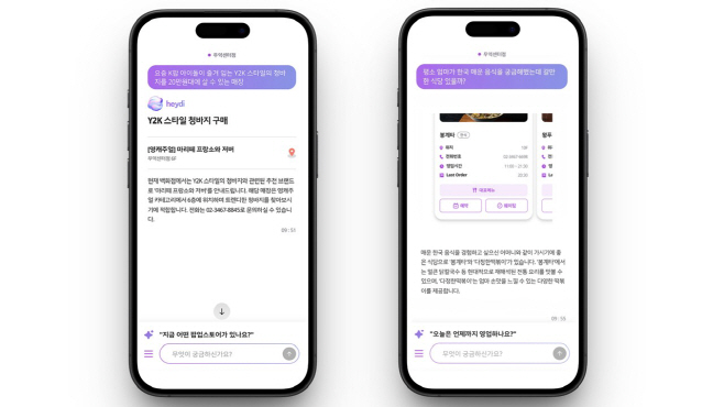 현대百 헤이디 테스트 구동 화면