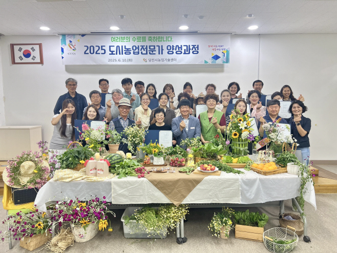 당진시농업기술센터, 도시농업전문가 27명 배출