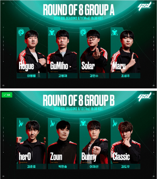 [SOOP 보도자료] SOOP, 15일 글로벌 스타크래프트 II 리그 ‘2025 GSL 시즌2’ 결승전 진행_20250611