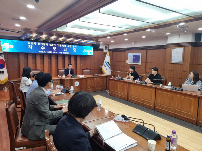20250611-밀양시, 청년 삶의 질 향상 위한 5개년 계획 수립 착수(2)