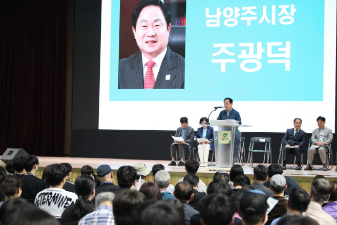 남양주시