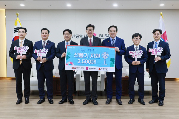20250610_시원한_여름나기_기부물품_전달식(의전실)_02
