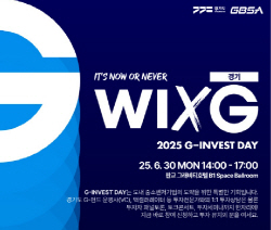 경과원_WIXG경기