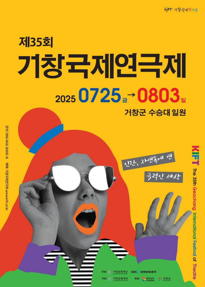 [거창군]25.6