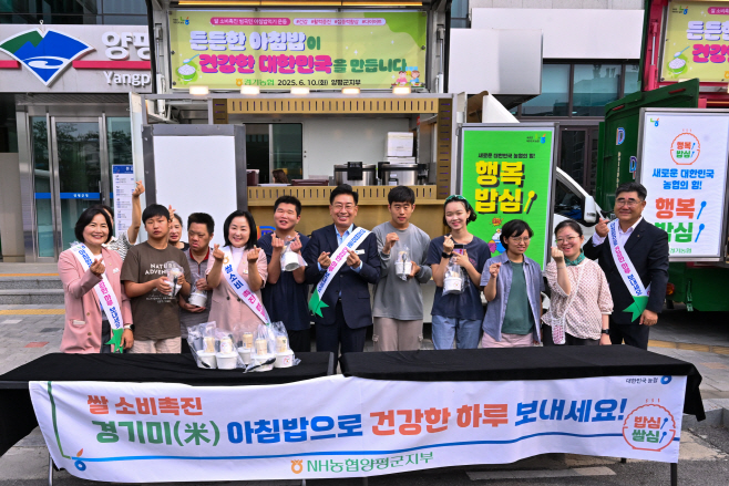 ‘아침밥 먹기’ 캠페인
