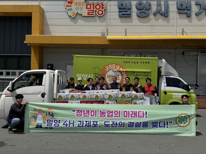밀양시 청년농업인 4-H연합회, 감자 수확 및 나눔 행사 개최-1