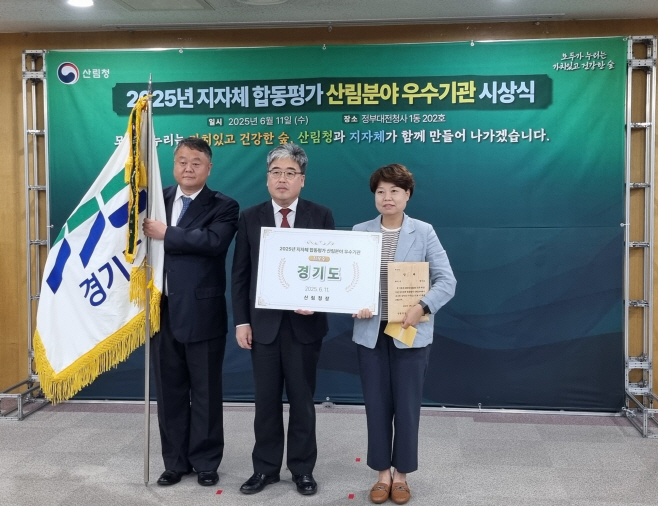 경기도 산림청