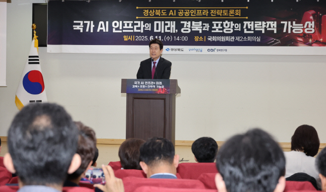 250611 AI 패권 경쟁, 지역이 이끈다…포항·경북, 지방 주도형
