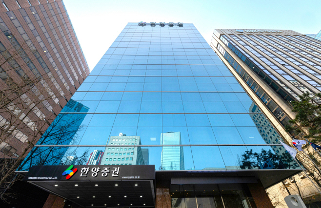 한양증권 본사