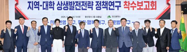 [붙임]_지역_대학_상생발전전략_정책연구_착수보고회_2