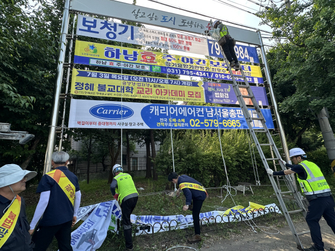 (하남시, 여름철 풍수해 대비 옥외광고물 집중 점검