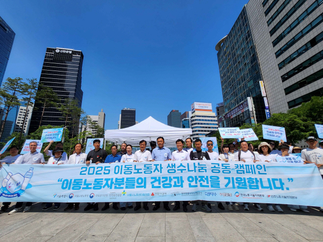 [사진자료] 제주삼다수 생수 지원… ‘2025 이동노동자 생수나눔 공동캠페인’ 현장 이미지