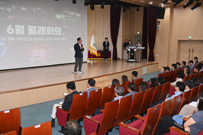 (사진1)하남시, 6월 월례회의 개최... “공직자의 헌신이 하남시 성장의 원동력”