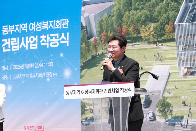 동부지역 여성복지회관