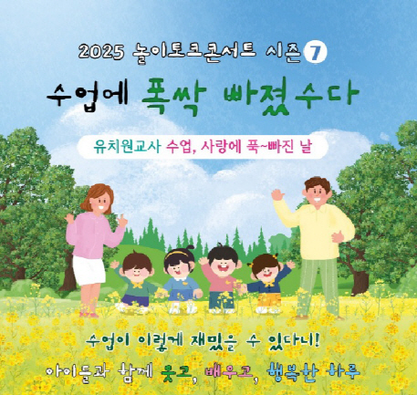 경기도교육청_수업에폭싹