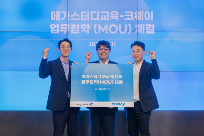 [사진자료] 코웨이, 메가스터디교육과 업무협약 체결