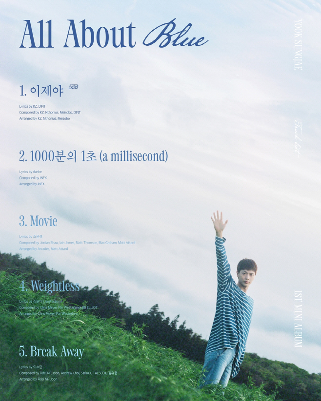 육성재