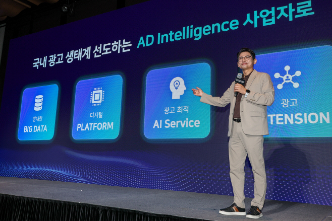 [KT사진자료1] 광고 컨퍼런스1