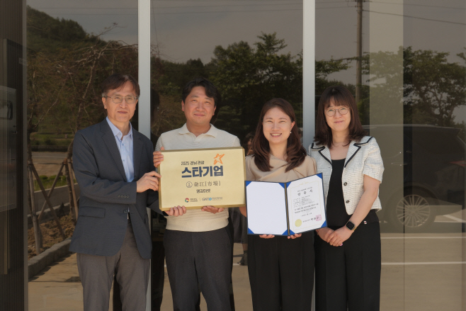 경남관광스타기업현판및인증서수여식사진(앵강마켓)