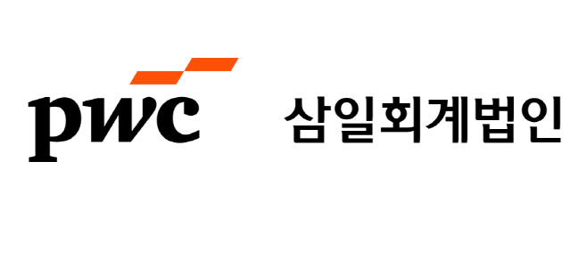삼일회계법인