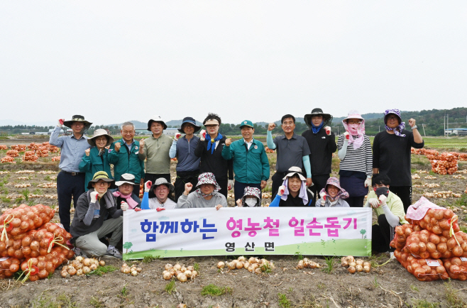 영산면 함께하는 영농철 농촌일손돕기 추진