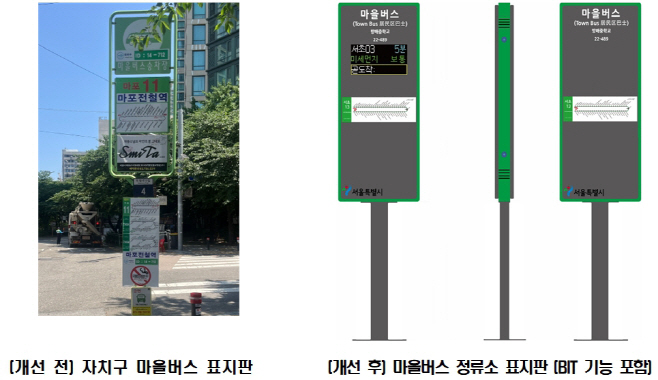 마을버스