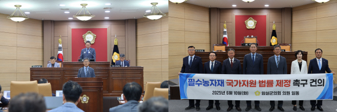 초고압 송전선로 대책 특별위원회 구성 결의안