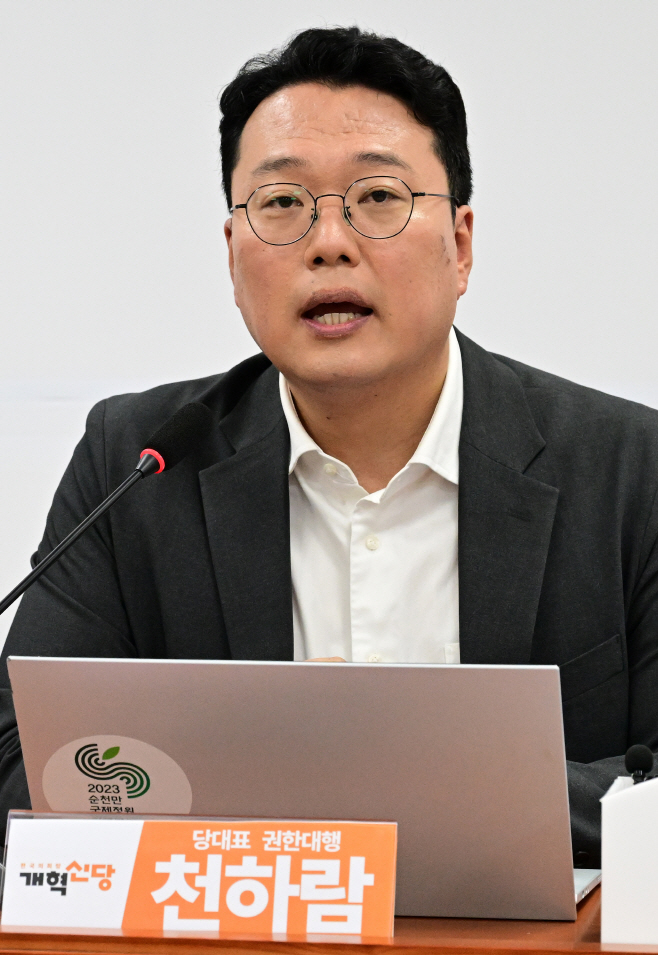 개혁신당-03