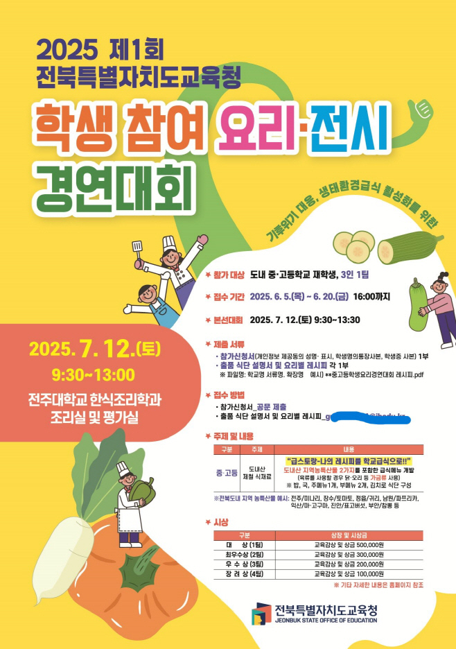 요리경연대회f1
