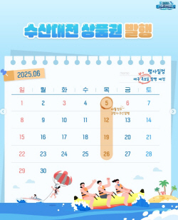 수산