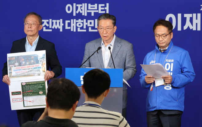 국민의힘은 '리박스쿨' 관련 입장 밝혀야!<YONHAP NO-5066>