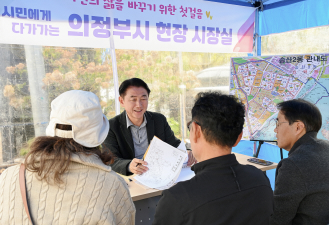 1.시민소통담당관(의정부시, 시민의 일상이 정책이 되는 현장소통 행정)1-송산2동 주민센터 현장시장실