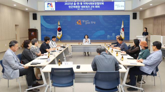 안성시, 민관이 협력하는 지역복지 체계 구축