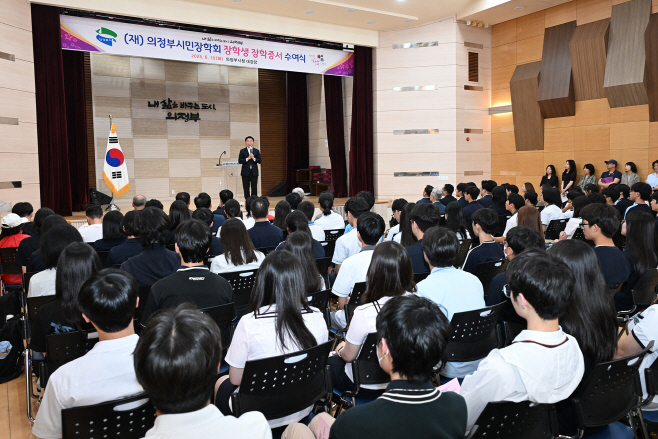 교육청소년과((재)의정부시민장학회, 2025년 장학생 장학증서 수여식 개최)1