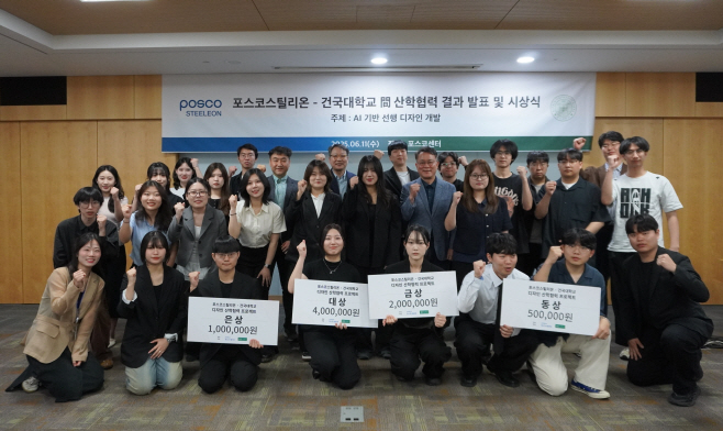 건국대_포스코스틸리온_산학협력 시상식 사진