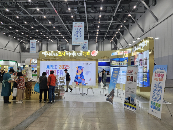 2025 명품대구경북박람회(1)