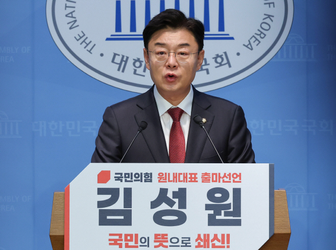원내대표 출마 선언하는 김성원 의원<YONHAP NO-2998>